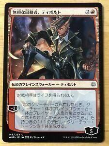 Cartoline: MTG Tibalt, Rakish InstigatorJap. Alt. – Nuovo (secondo la descrizione) da Matzendorf venduto da SwissMagicKarten