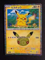 Pikachu 30th celebration 28 (m6a)