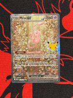 Pokémon 30th Celebration Mew ex 152/128 SIR