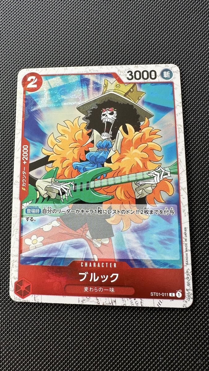 Bandai Sammelbilder & Trading cards: One Piece Card Game Brook ST01-011  – Gebraucht aus Affoltern am Albis von mr_choppa