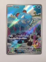 Pokemon TCG Marill sv2P 073/071 AR JP