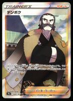 Kamado #82 Pokemon Japanese Battle Region s9a