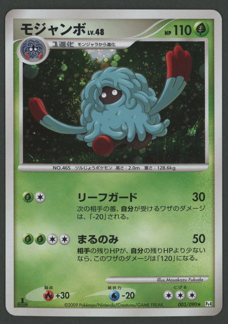 Pokémon Carte collezionabili: Tangrowth Holo 003/090 JAP ab 1.- – Usato da Rupperswil venduto da gengarbasar