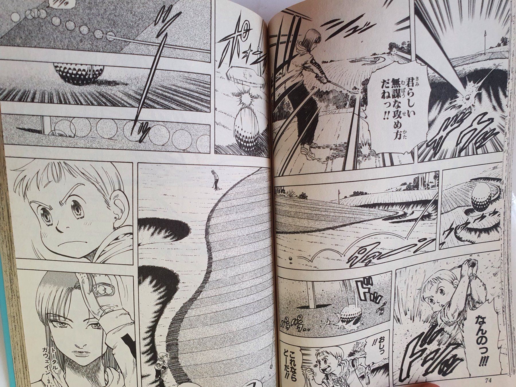 Fumetti: Nakaba Suzuki Manga 16 2002 – Usato da Oberdorf BL venduto da BaldenEagle 1