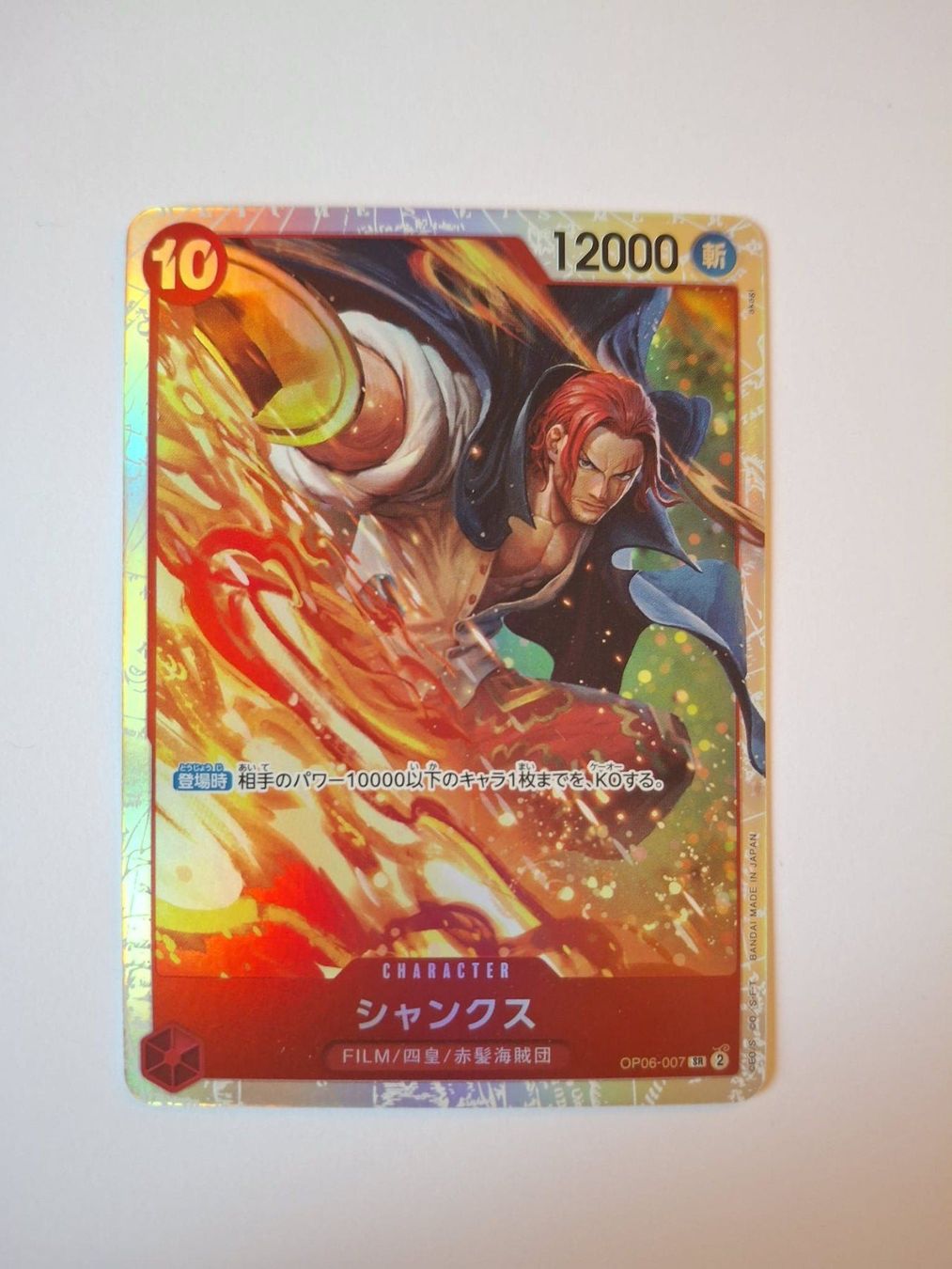 Bandai Carte collezionabili: One Piece - Shanks OP06-007 SR - JP – Nuovo (secondo la descrizione) da Trub venduto da PM94