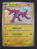 Pokemon Toxtricity Shiny Treasure Sv4a S Japan