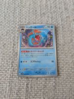 HUNTAIL, THE GLORY OF TEAM ROCKET, RARE, 2025, JAP, NM/MT