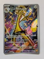 Pokemon TCG Gholdengo m6a 118/103 AR 30th Celebration JP