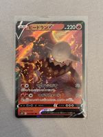 Pokémon Heatran V 014/067 Space Juggler Japanisch