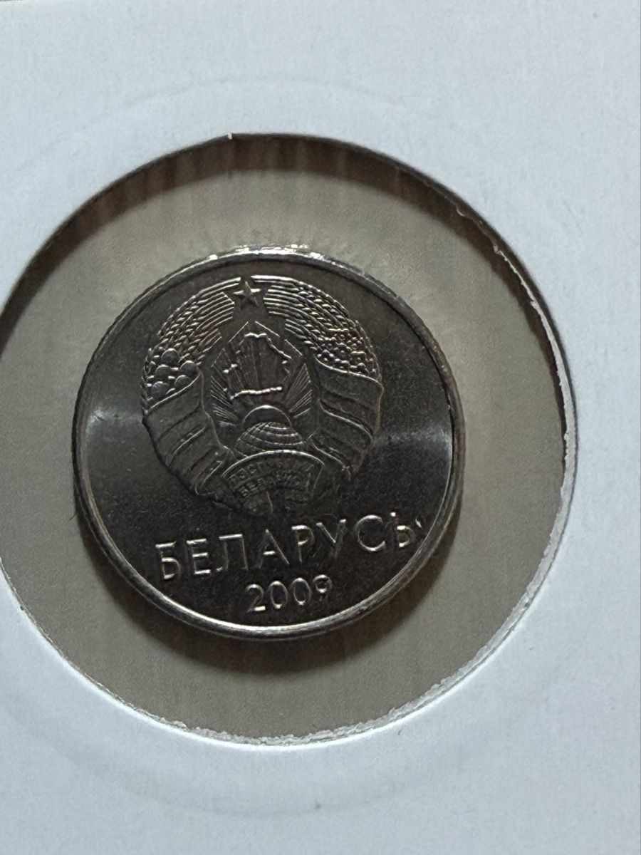 Tutti le monete: Biélorussie - 1 rouble - 2009 – Usato da Payerne venduto da Mike1682 1