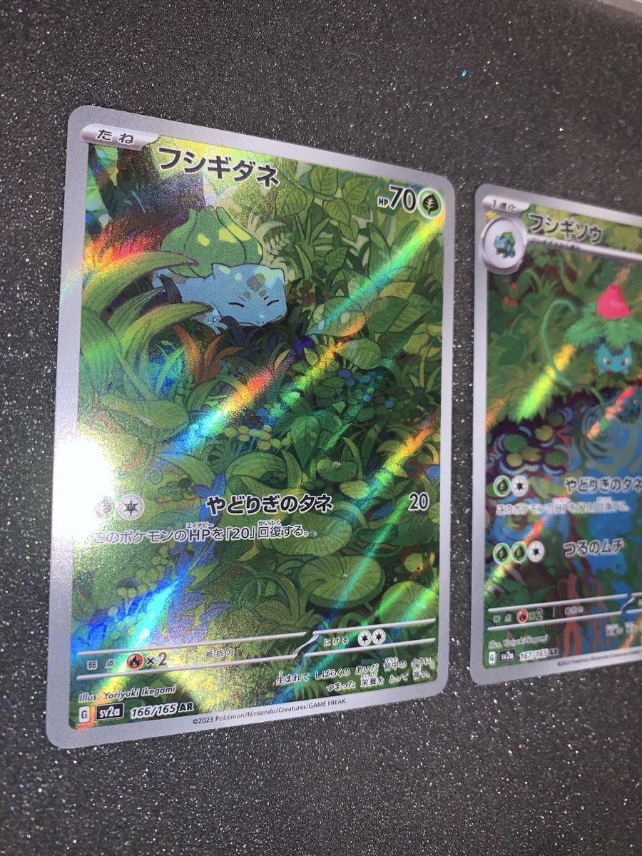 Pokémon Sammelbilder & Trading cards: Bulbasaur 166/165 Ivysaur 167/165 – Gebraucht aus Bironico von ars_z6lb 6