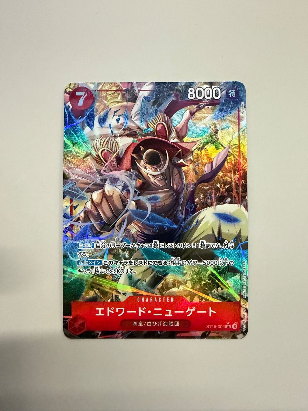 Bandai Sammelbilder & Trading cards: Edward Newgate ST15-002 Alt Art – Neu (gemäss Beschreibung) aus Niederhasli von tcgpoint