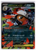 Mega Scrafty ex (m2a 110) RR