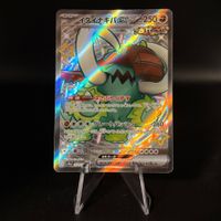 Great Tusk ex #330 Pokemon Japanese Shiny Treasure ex sv4a