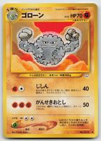 Pokemon Vintage Graveler Lv.32, No.075 JP 2000