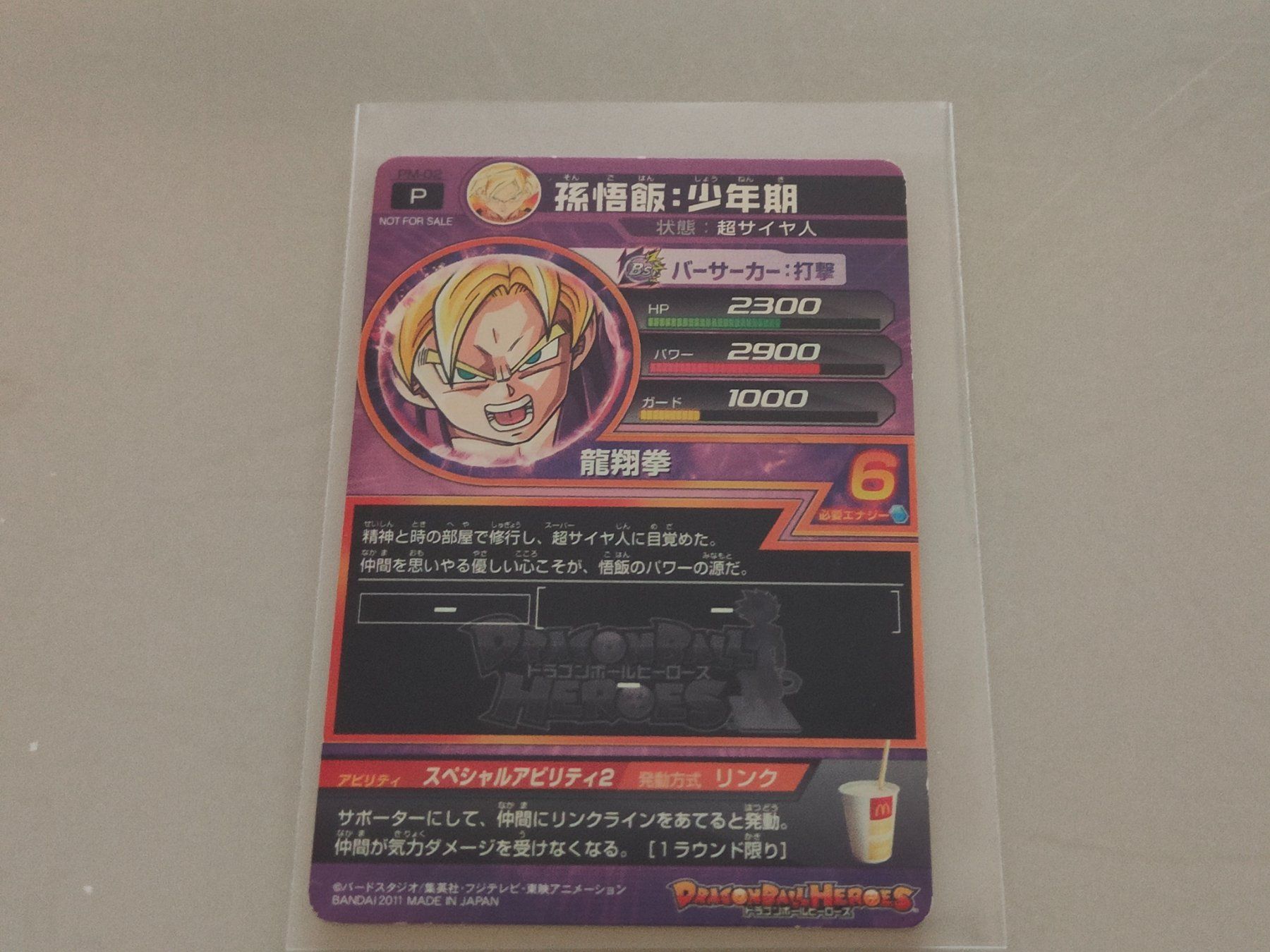 Bandai Sammelbilder & Trading cards: DragonBall Karte Son Gohan  PM-02  2011 – Gebraucht aus Männedorf von Molum 1