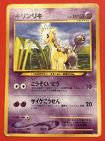 🇯🇵 Pokémon Girafarig 203 Neo Genesis