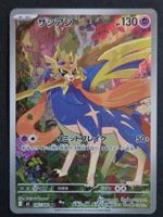Pokemon Japan  m2   Inferno X  087/080   AR