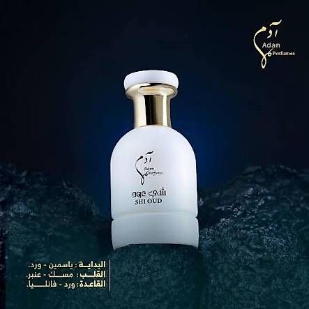 Parfum & Eau de Toilette: Adam Perfumes - Shi Oud – Gebraucht aus Oberägeri von itssilvan