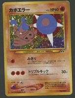 Hitmontop Holo no.237 Neo Discovery Vintage JAP ab 1.-