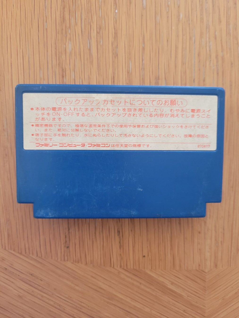 Giochi: Ultima NES Famicom Jap. – Usato da Münchenstein venduto da danytlaw 1