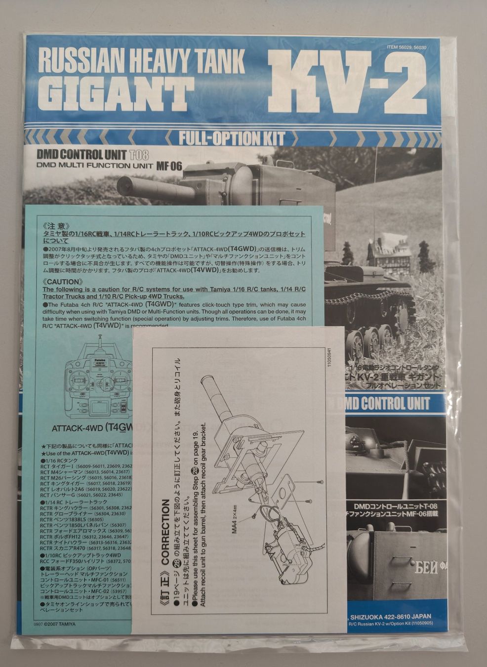 Tamiya RC Modellbau: Tamiya KV-2 Manual – Neu (gemäss Beschreibung) aus Wetzikon ZH von Douglas-MD-11