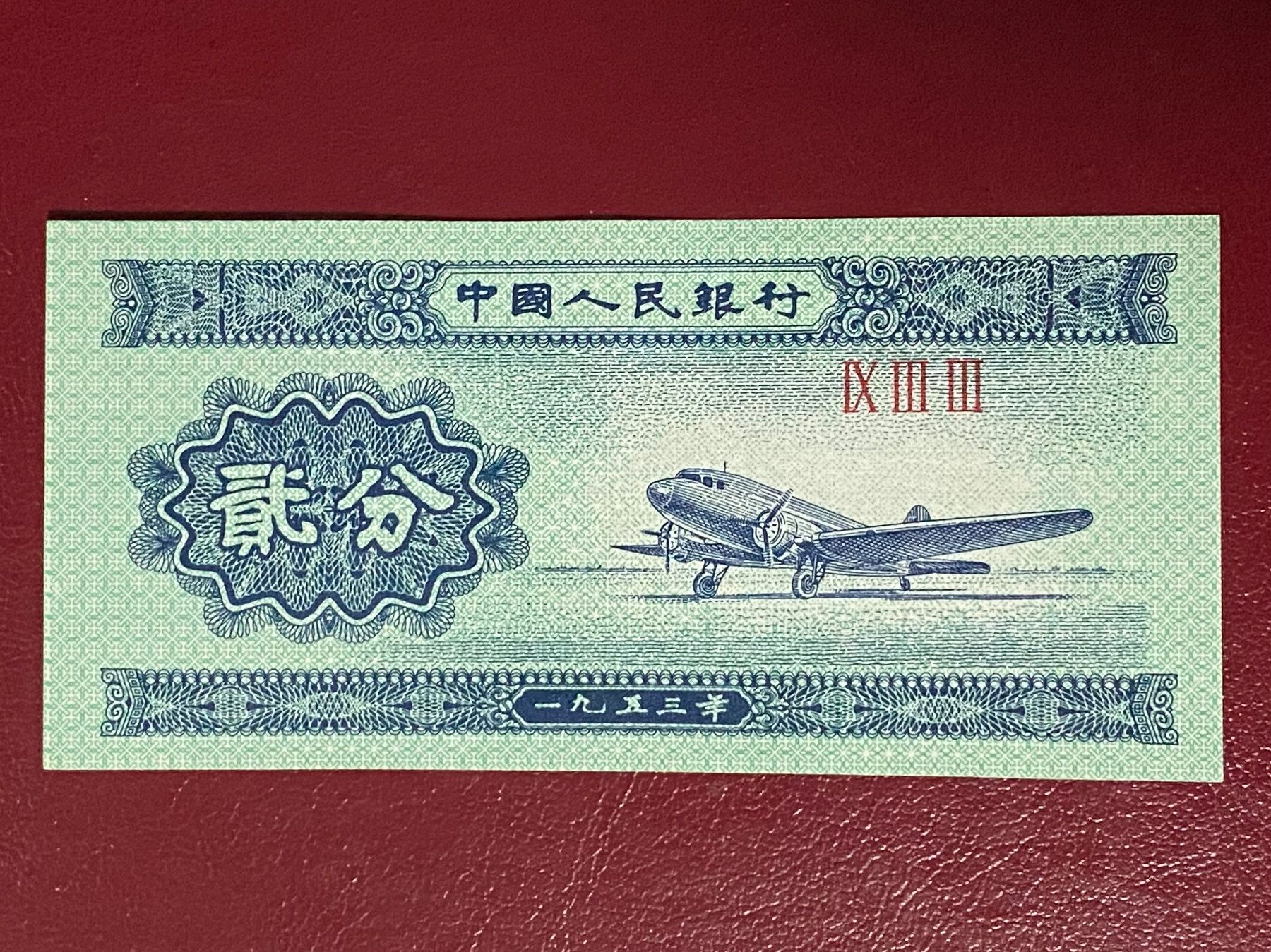 Banconote: Billet banque - Chine – Nuovo (secondo la descrizione) da Petit-Lancy venduto da Solcarm
