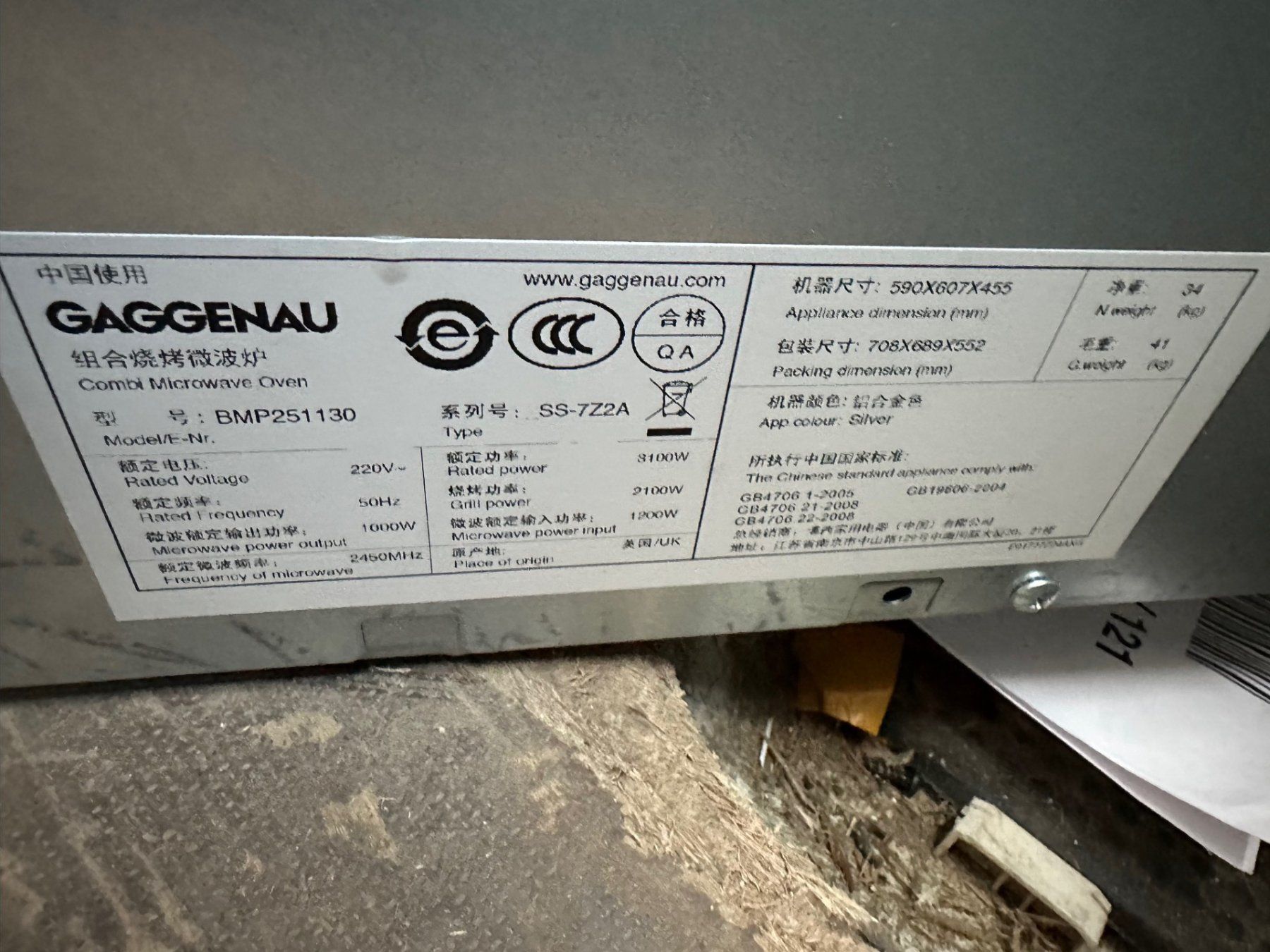 Gaggenau Backöfen: Gaggenau Mikrowelle Backofen BMP251130 – Gebraucht aus Glattbrugg von ani1234 3