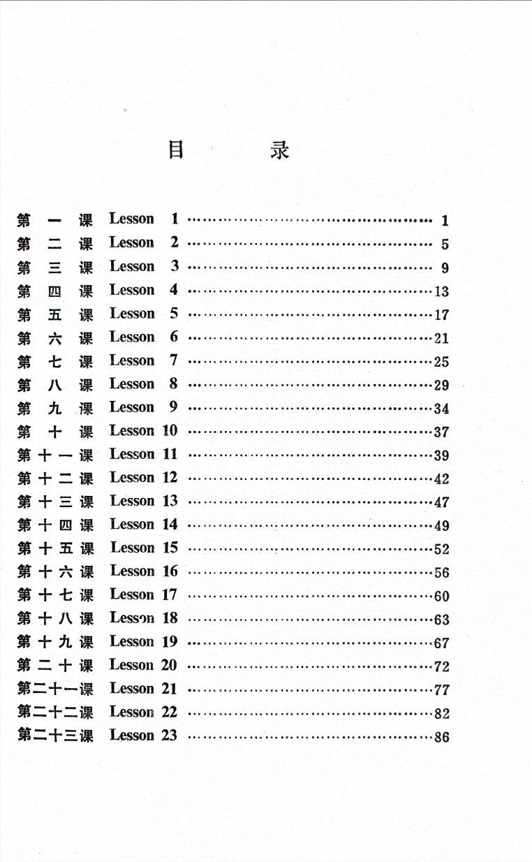 Livres: Introductory Chinese - Listening Comprehension Workbook – Neuf (Voir description) à Sarnen par Livres 3