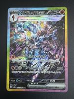 Ceruledge Ex - 203/187 - Terastal Festival 🇯🇵