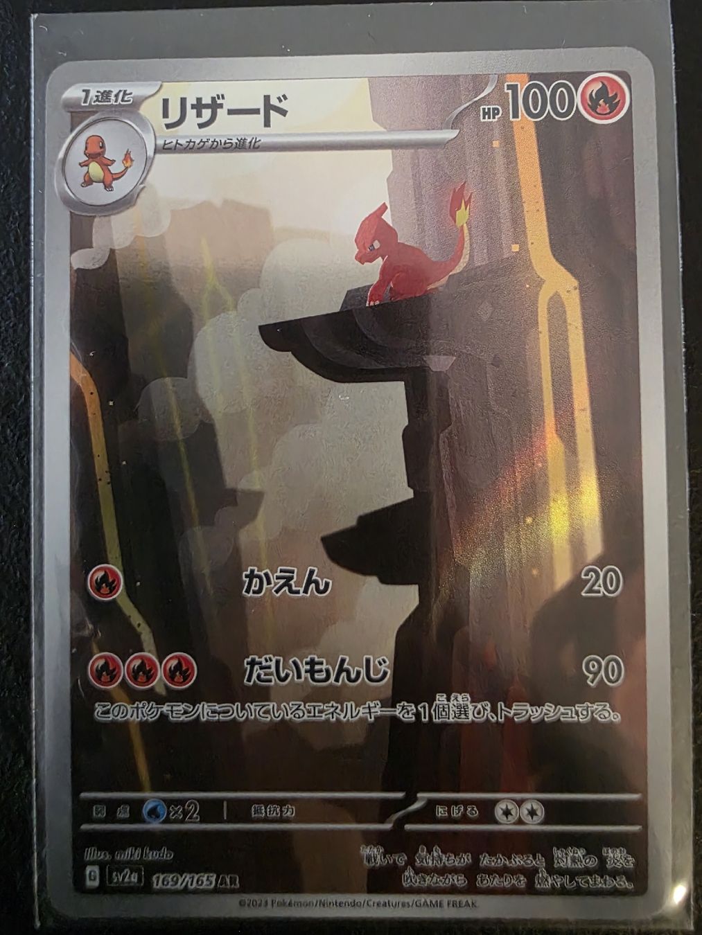 Pokémon Carte collezionabili: Pokemon Glurak 169/165 AR JP NM – Usato da Frick venduto da S_Richi
