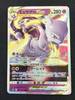 Pokémon Go - Mewtu VSTAR - s10b 031 - JPN