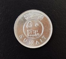 50 Fils Münze Kuwait 1979