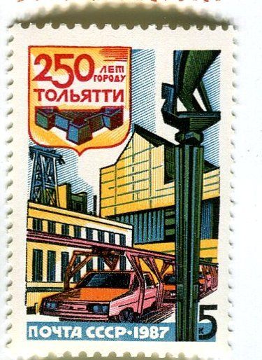 Tutti i francobolli: Briefmarke "Toljatti". UdSSR – Nuovo e nell'imballaggio originale da Basel venduto da Butsch5