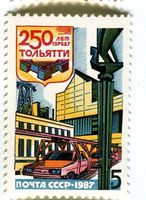 Briefmarke "Toljatti". UdSSR