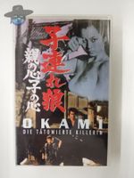 Okami - die tätowierte Killerin / VHS / ab 18 Jahren