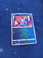 Sobble HOLO Rare (CHINESE) Radiant Energy Vol. 2 cs5.1C 001