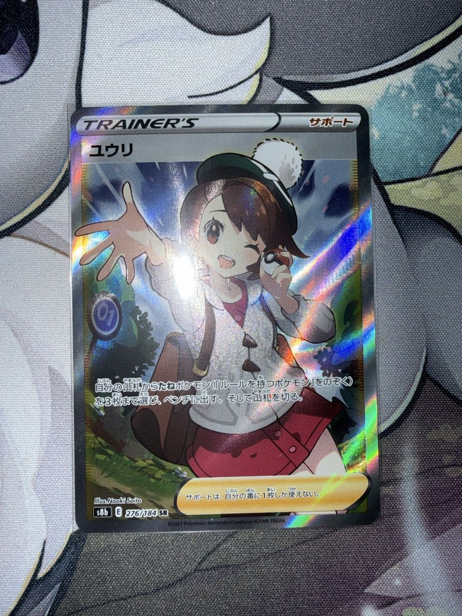 Pokémon Cartes à collectionner: Gloria (s8b 276) VMAX Climax – Neuf (Voir description) à Bern par Ludixii