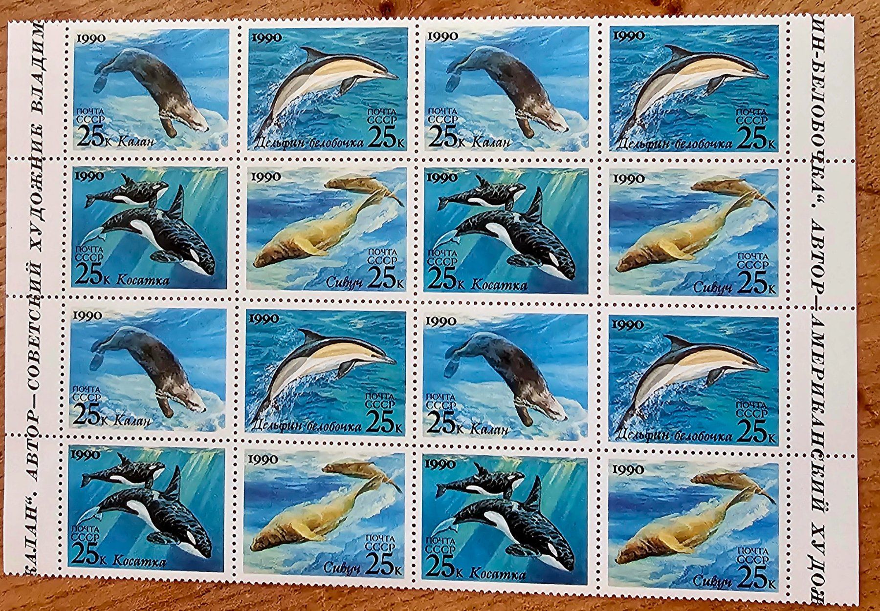 Alle Briefmarken: URSS faune marine **, 1990 – Neu (gemäss Beschreibung) aus Les Valettes von Nuba1