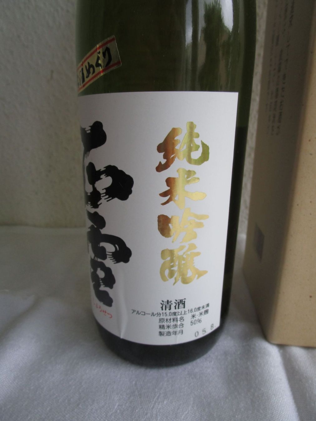 Bevande alcoliche: Alter japanischer Sake, ungeöffnet, mit Holzbecher – Usato da Binningen venduto da tempipassati 2