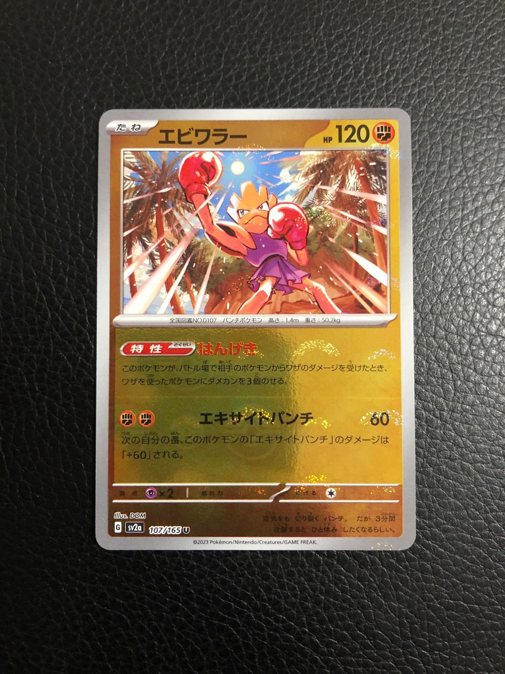 Pokémon Carte collezionabili: Pokemon 151 - Hitmonchan reverse 107/165 Jap Ab 1 – Usato da Paradiso venduto da Pkmn10