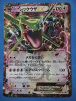 Rayquaza EX 123/XY-P japanese Pokemon card Promo NM