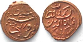MALEDIVEN 2 Lariat AH 1319 (1901) MUHAMMAD IMAD AL-DIN V.