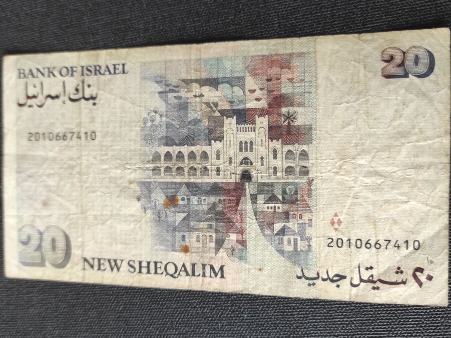 Banconote: 20 sheqel Israël 1987 – Usato da Couvet venduto da lulul 1