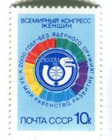 Briefmarke "Internationale Frauenkongress". UdSSR