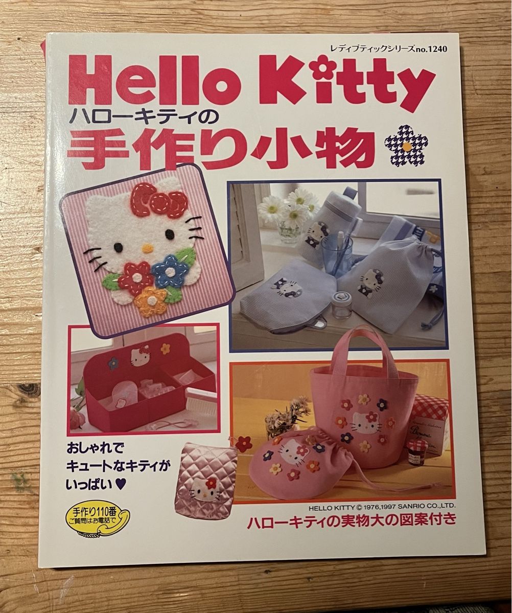 Libri: Hello Kitty Nähbuch – Usato da Novazzano venduto da mag_9klv