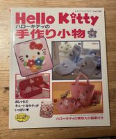 Hello Kitty Nähbuch