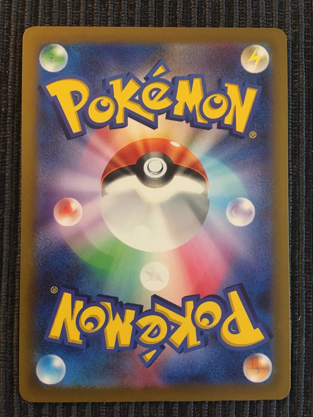Pokemon Pamwi Shiny Treasure Sv4a S Japan (Neu (gemäss Beschreibung ...