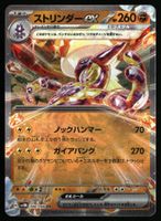Toxtricity ex #40 Pokemon Japanese Future Flash sv4M