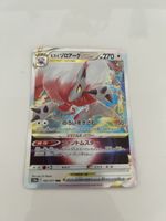 Pokémon Hisui Zoroark VSTAR Karte 062/071 neuwertig